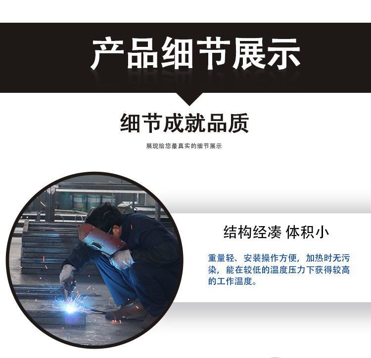 導熱油爐詳情頁_10 導熱油爐詳情頁_10